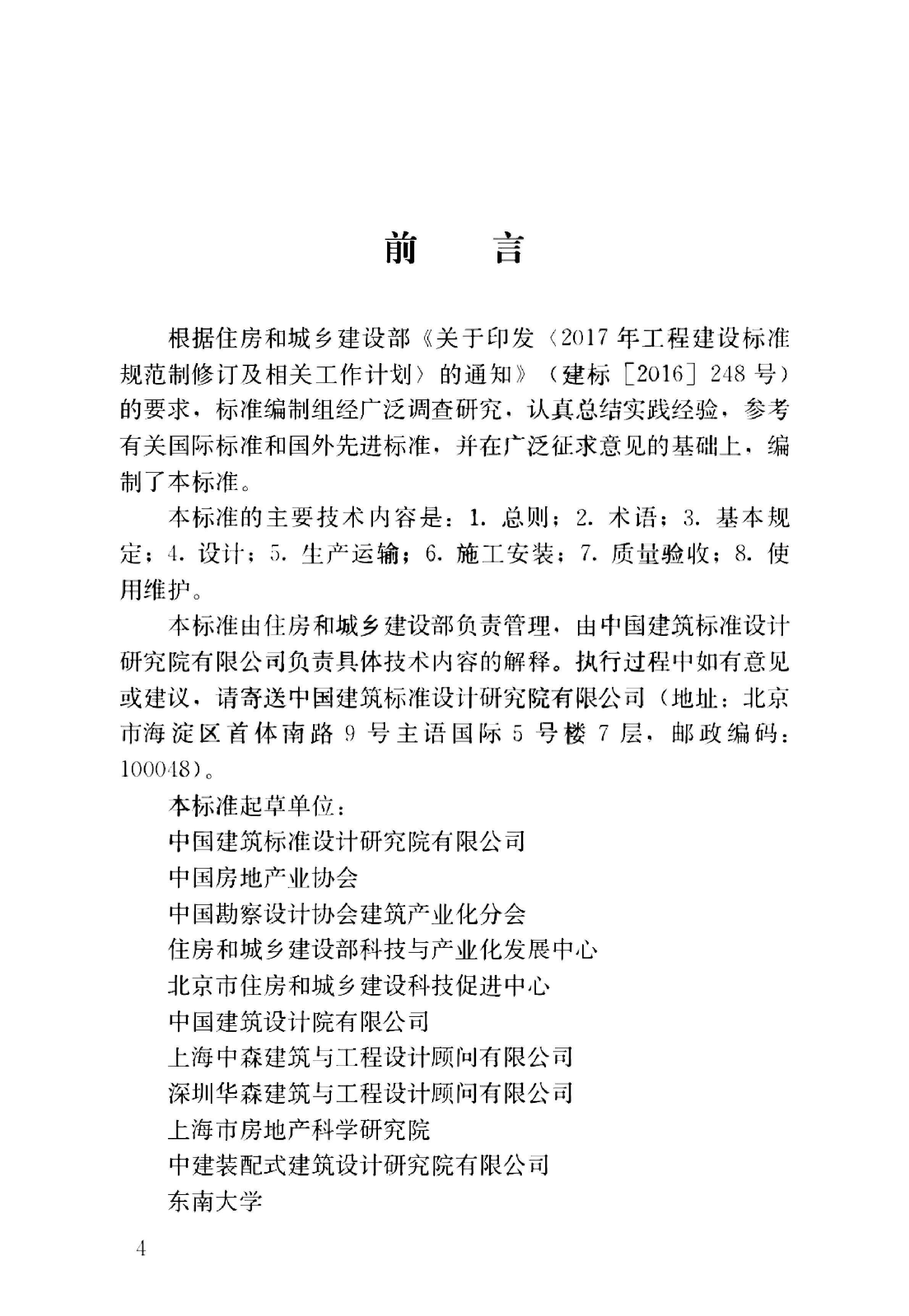 资源详情图